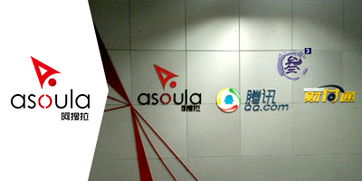 南京阿搜拉科技 一站式数字解决方案,赋能企业创新与增长