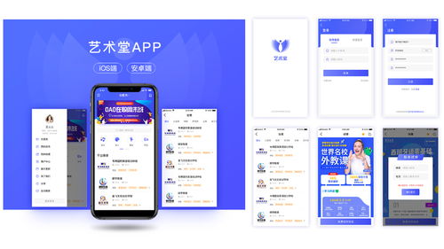 略阳商城App软件开发周期与设计开发全解析