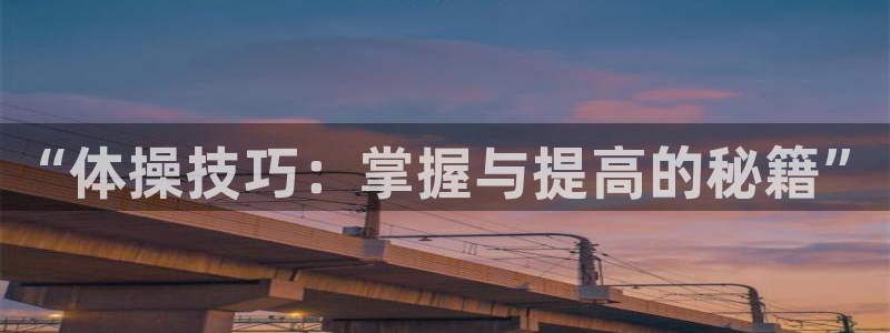 天天体育休闲频道直播时间表
