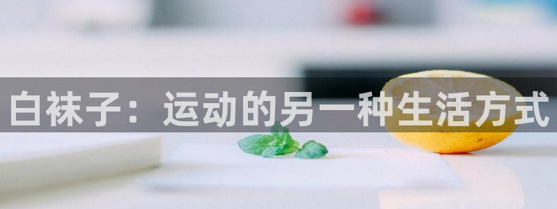天天体育NBA十佳球